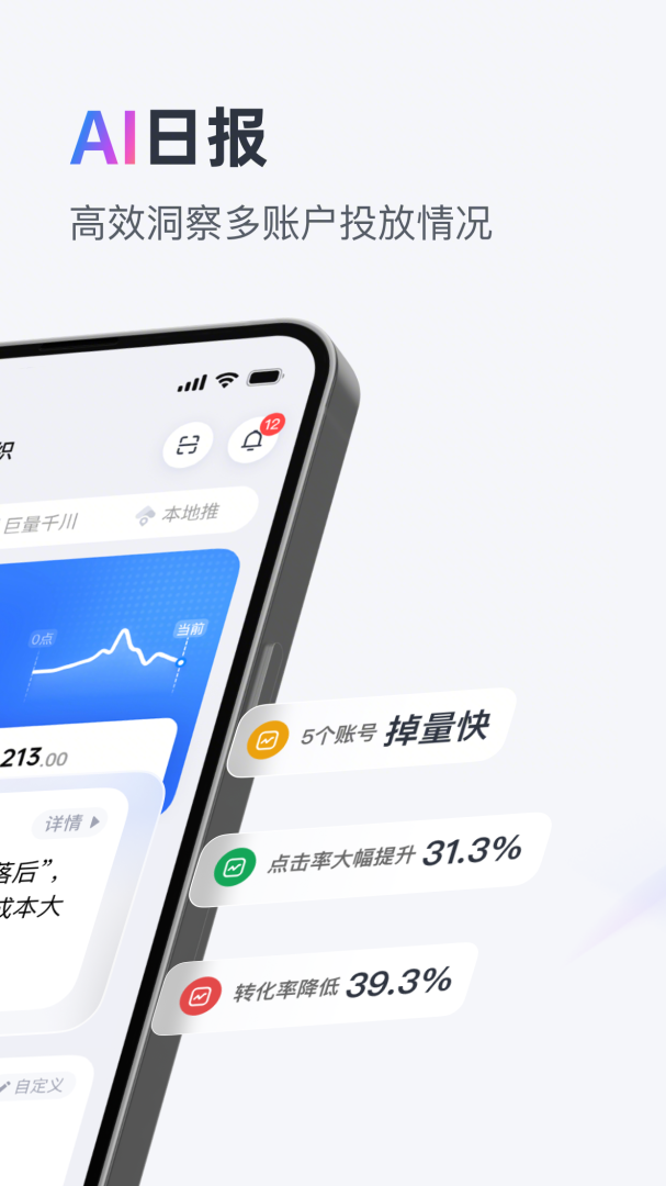 巨量引擎