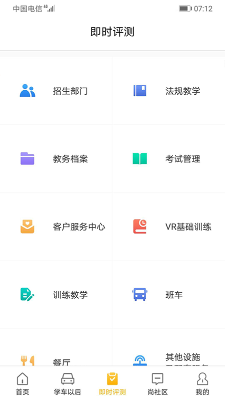 东方时尚