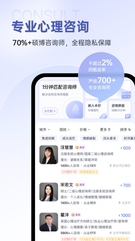 壹心理