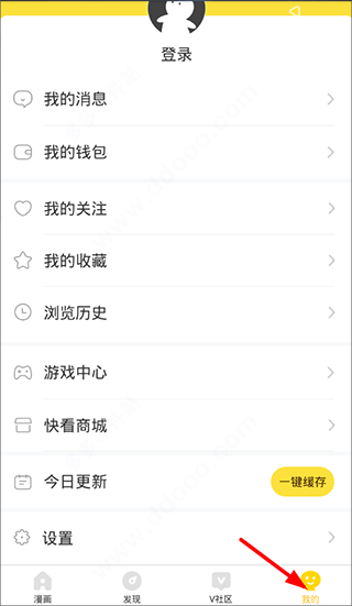 快看漫画app