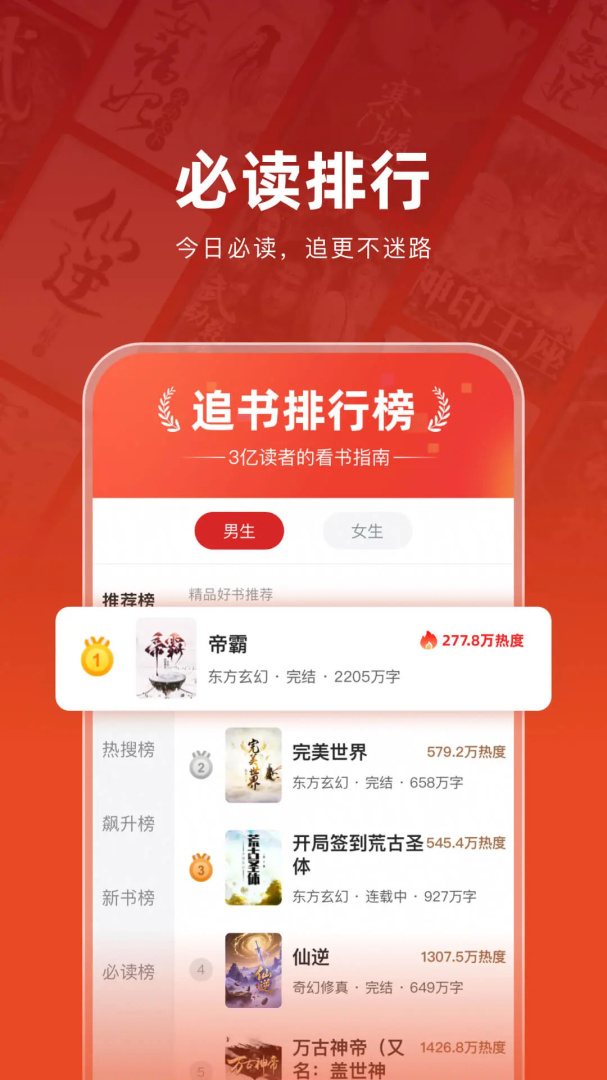 追书神器官方版