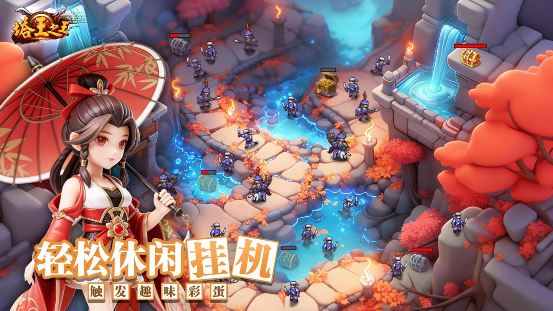 塔王之王