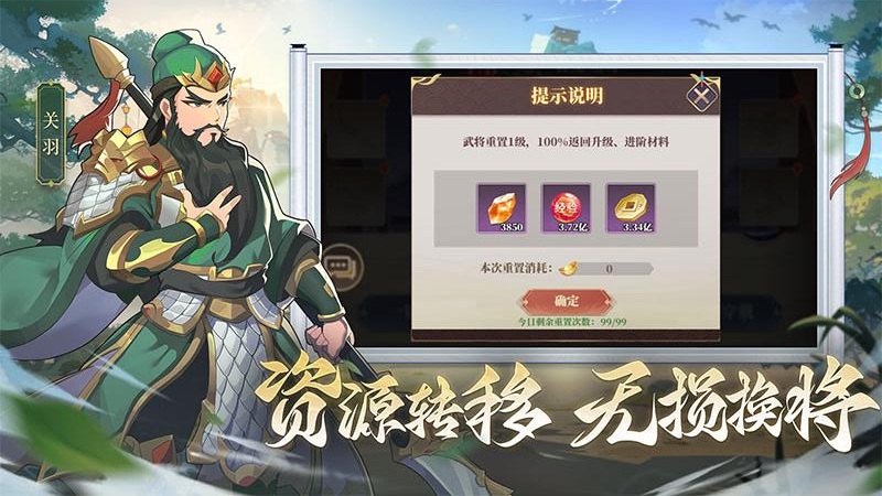 境界勇士果盘版