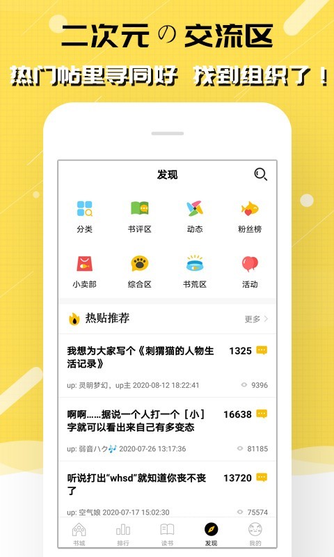 刺猬猫轻小说推荐排行榜小说