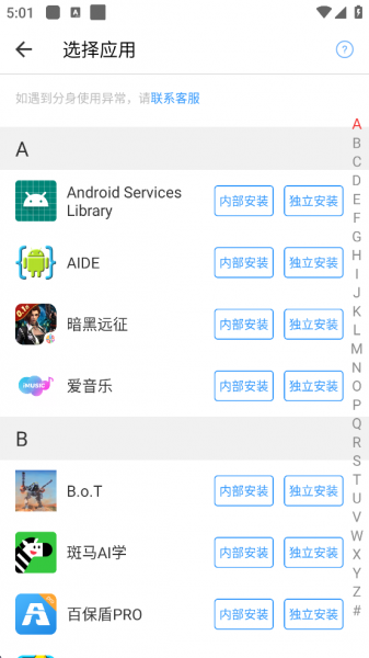 小X分身app