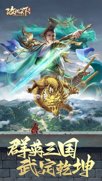 攻城天下最新版