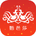 婚芭莎中国婚博会软件