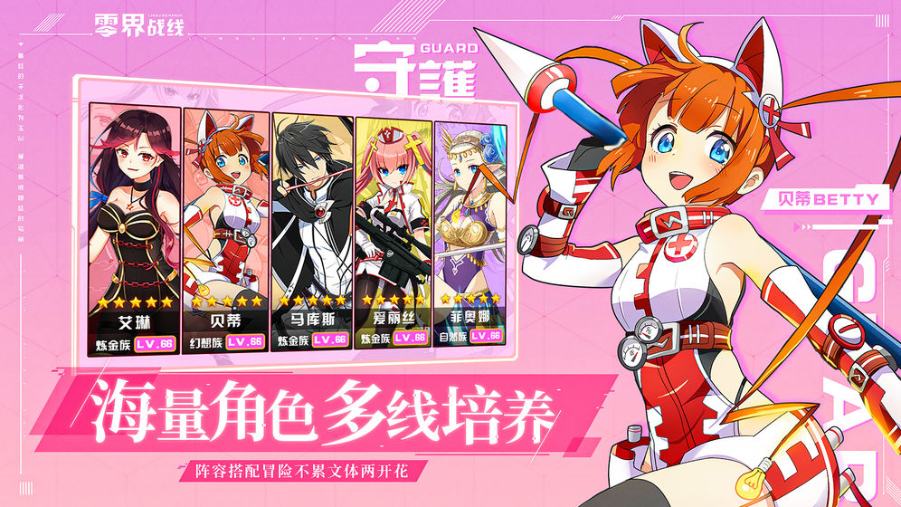 零界战线折扣版