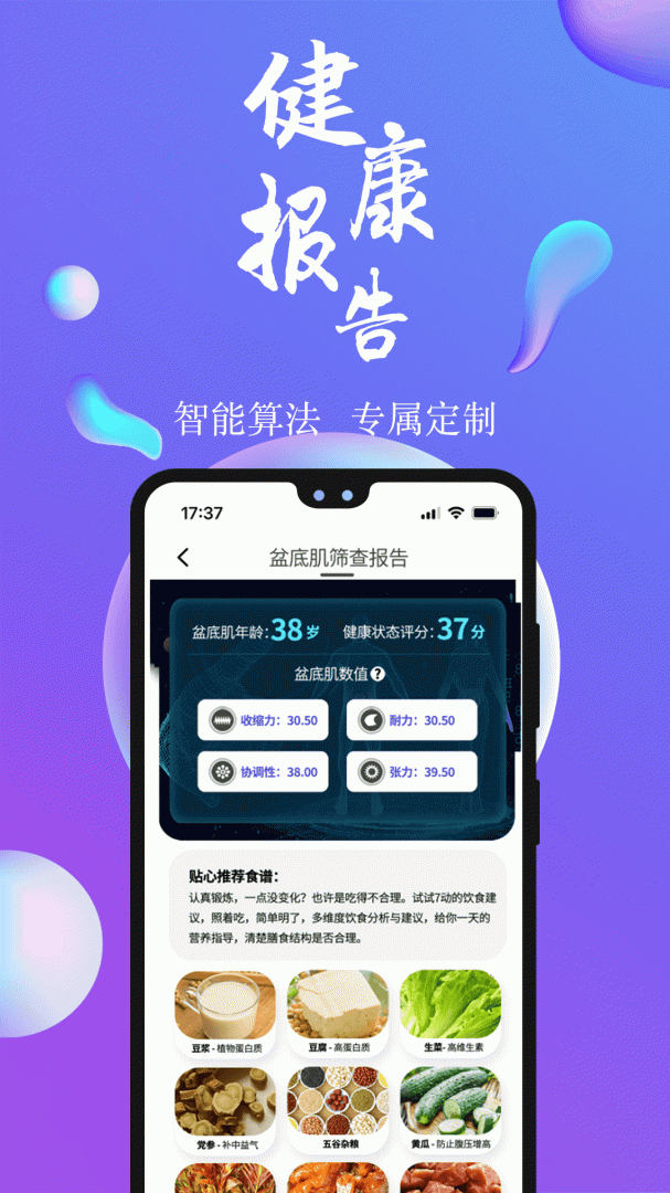 7动凯格尔运动