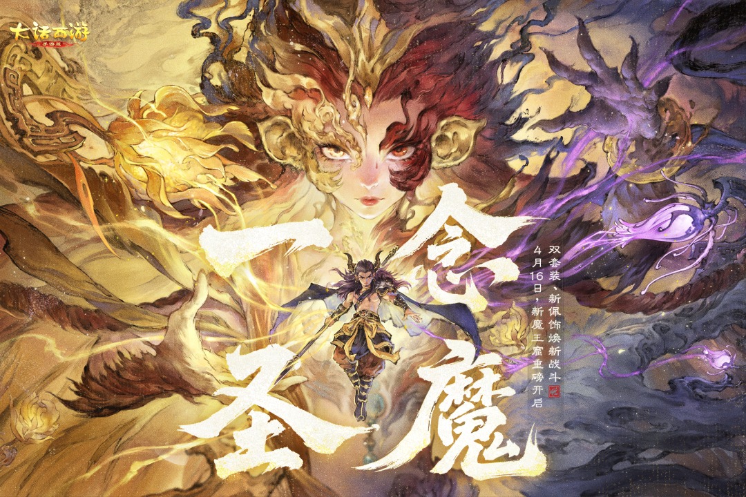大话西游变态版