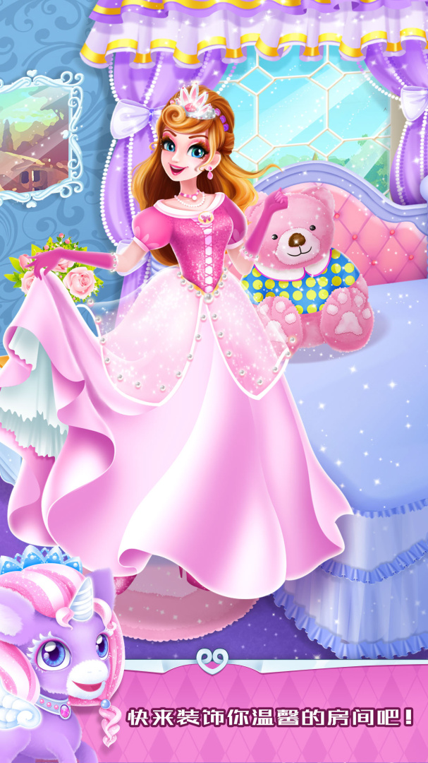 魔法公主礼仪学院(美妆换装)