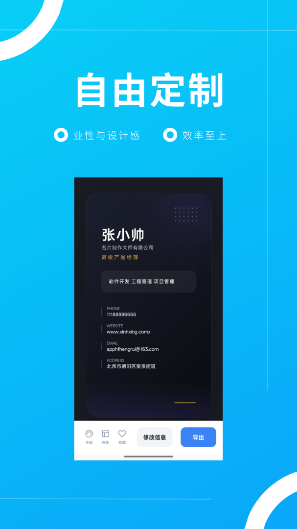 名片制作大师