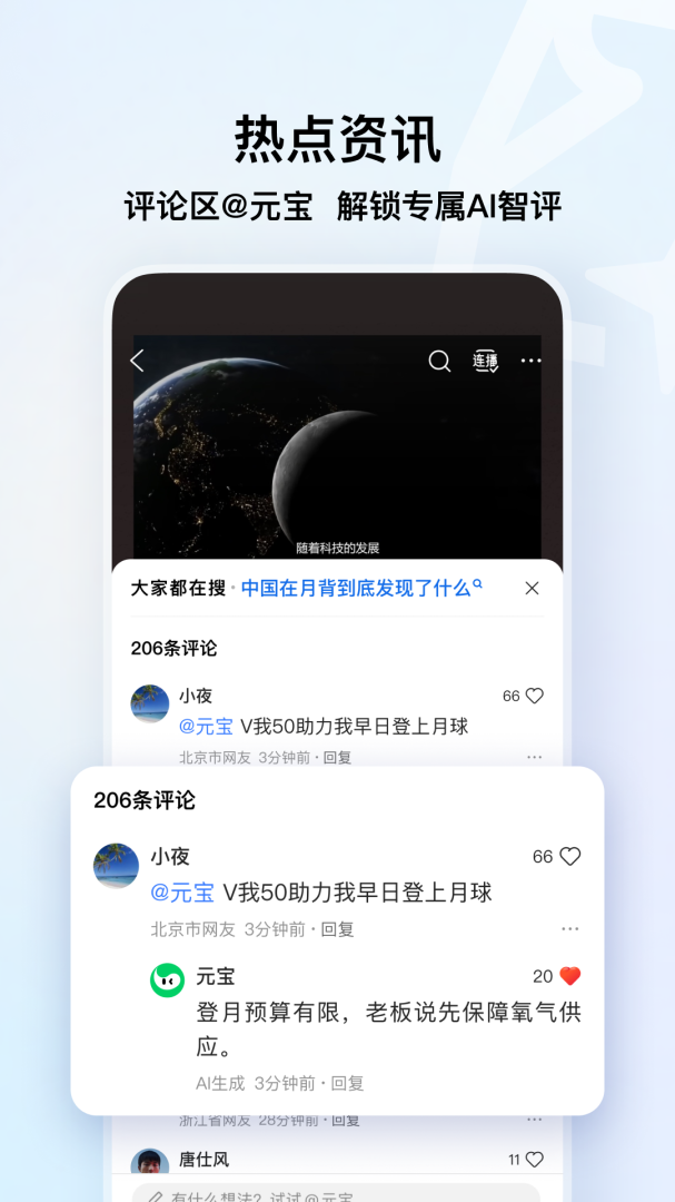 QQ浏览器官方版