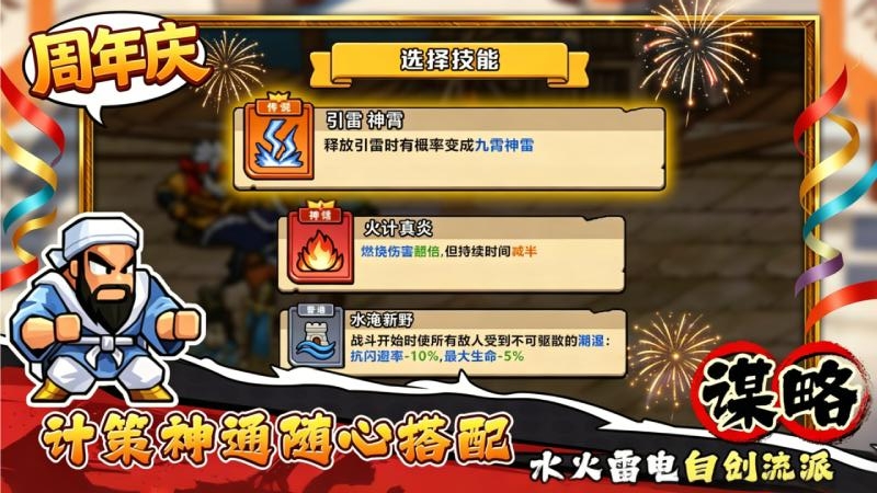 帝国史诗九游版本