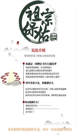 祖宗保佑声望修改版