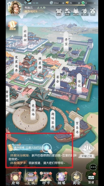 盛唐烟雨腾讯渠道版