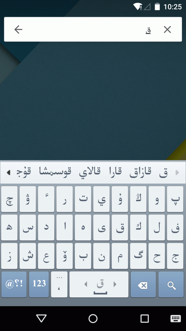 哈萨克语输入法