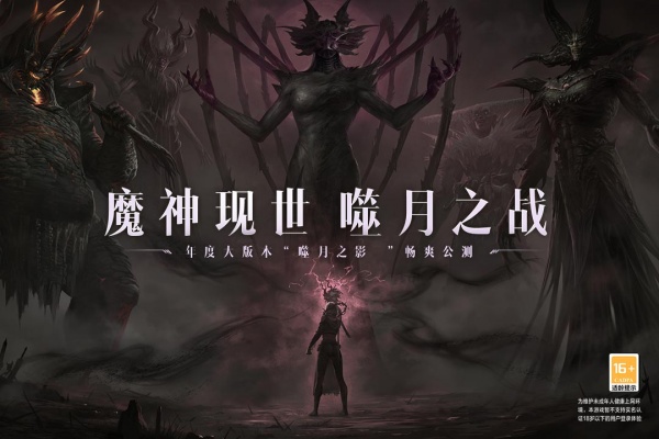 暗黑破坏神不朽