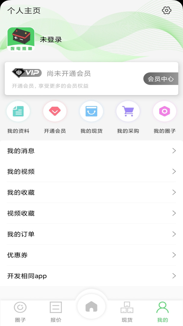 废电瓶圈app