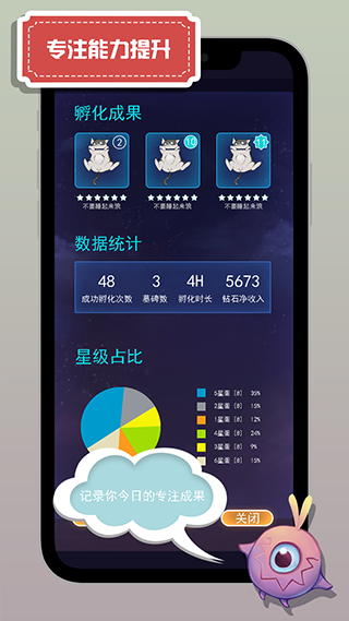 怪兽不低头测试版