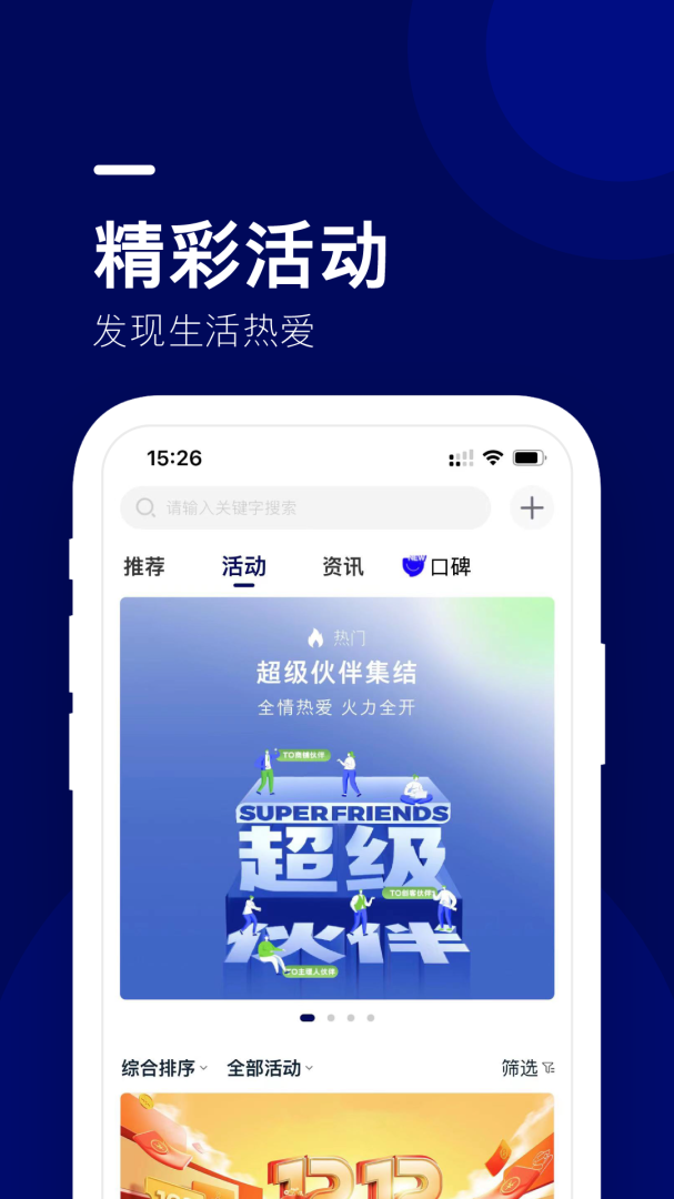 长安福特福域