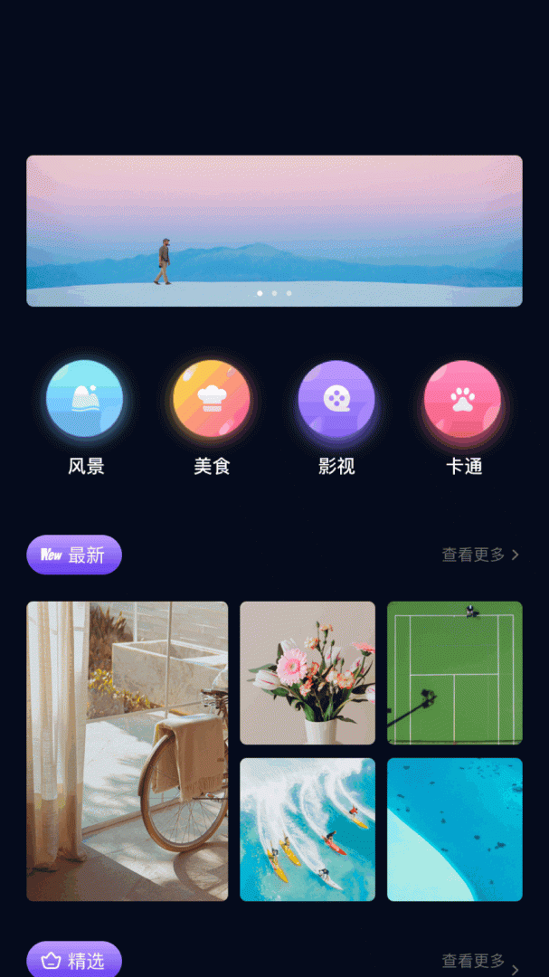 影视森林观影第一站书签地球