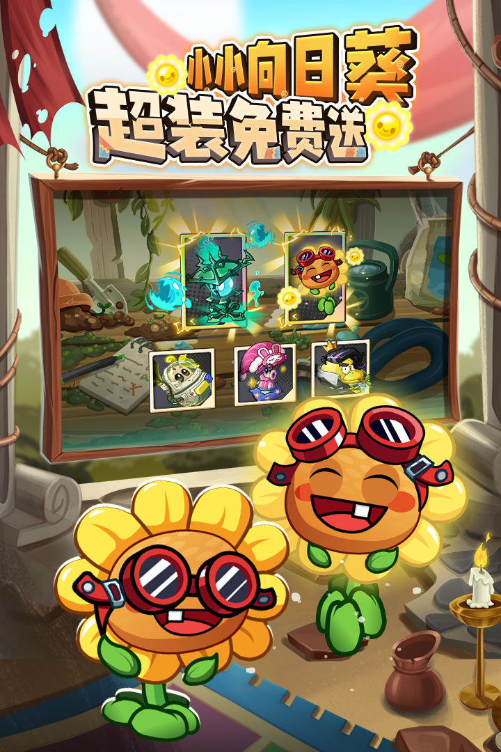 植物大战僵尸2无限金币无限钻石版