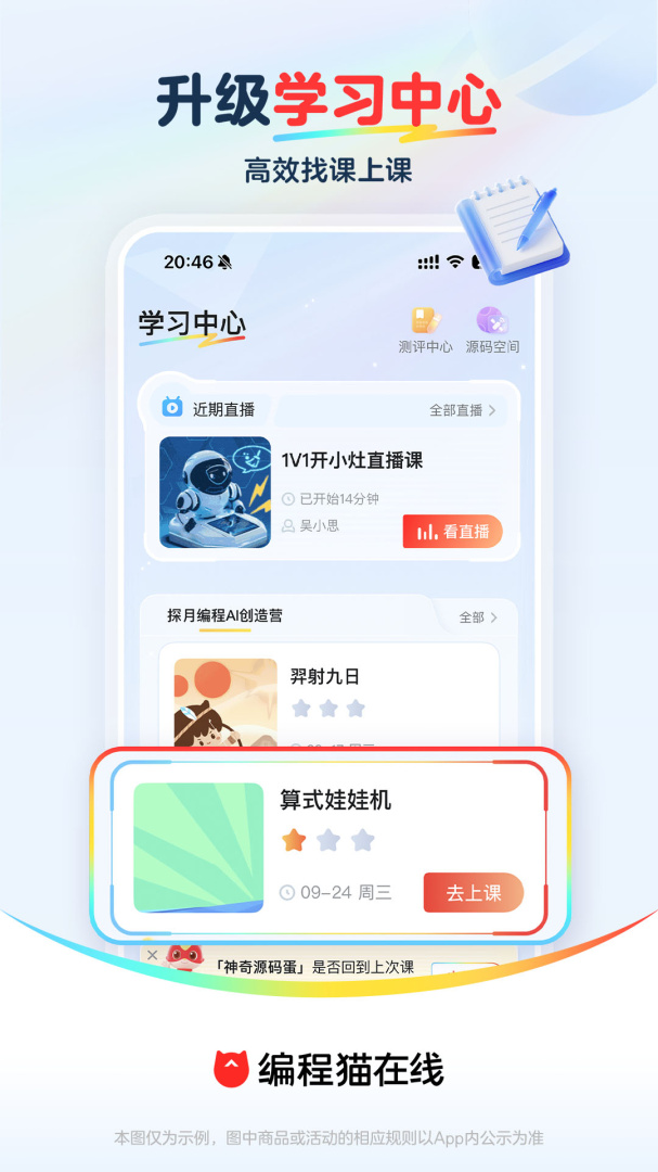 探月少儿编程