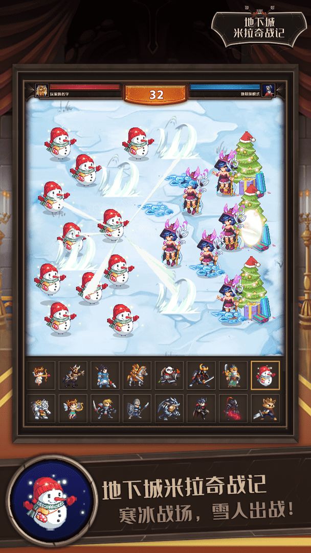 地下城米拉奇战记游戏