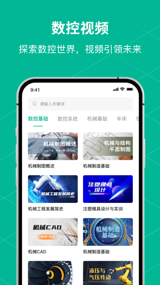 数控车床编程宝典