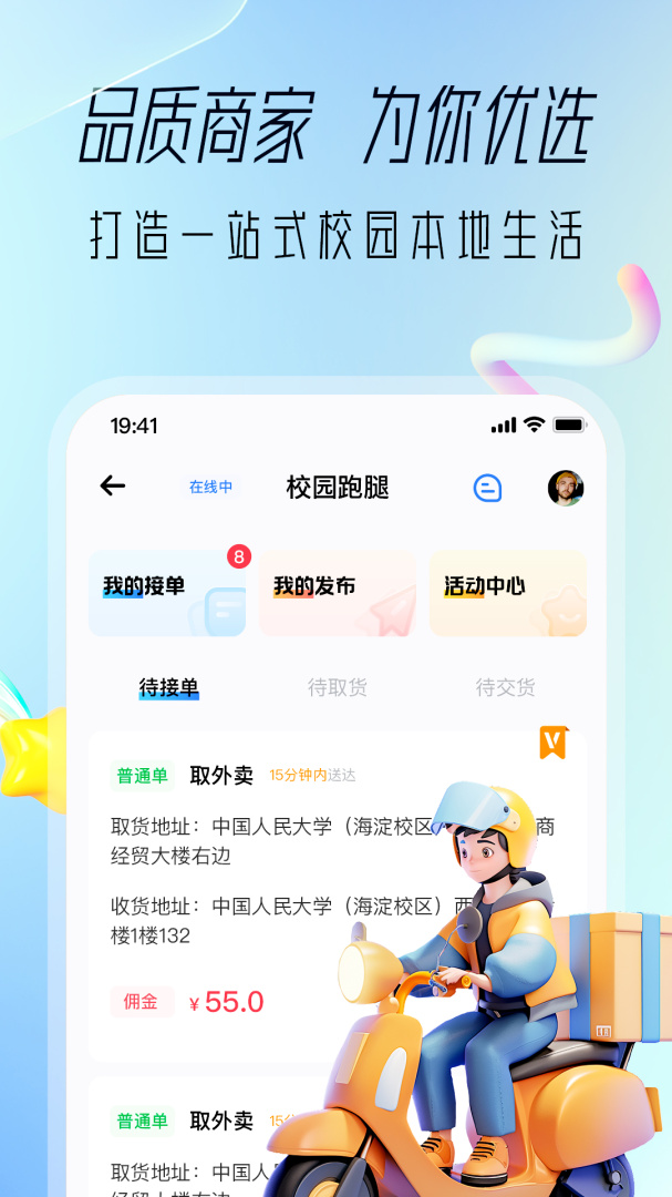 大学通手机客户端
