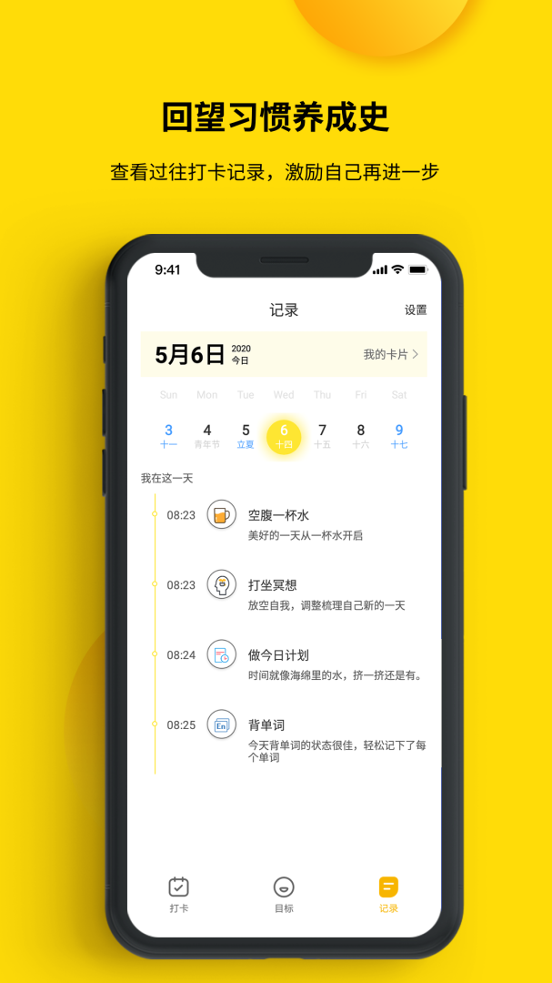 打卡小日常