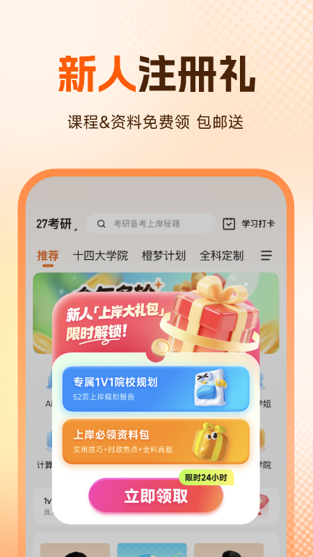 橙啦