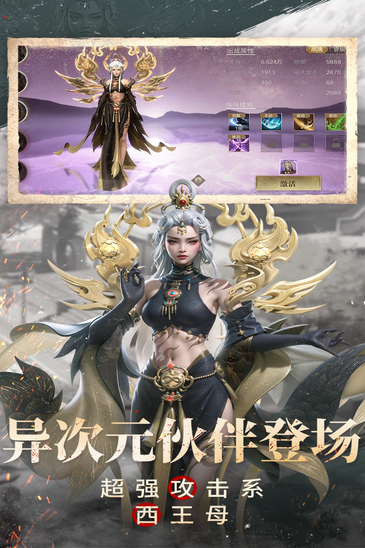 新盗墓笔记公测版