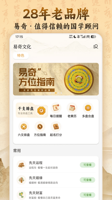 易奇文化