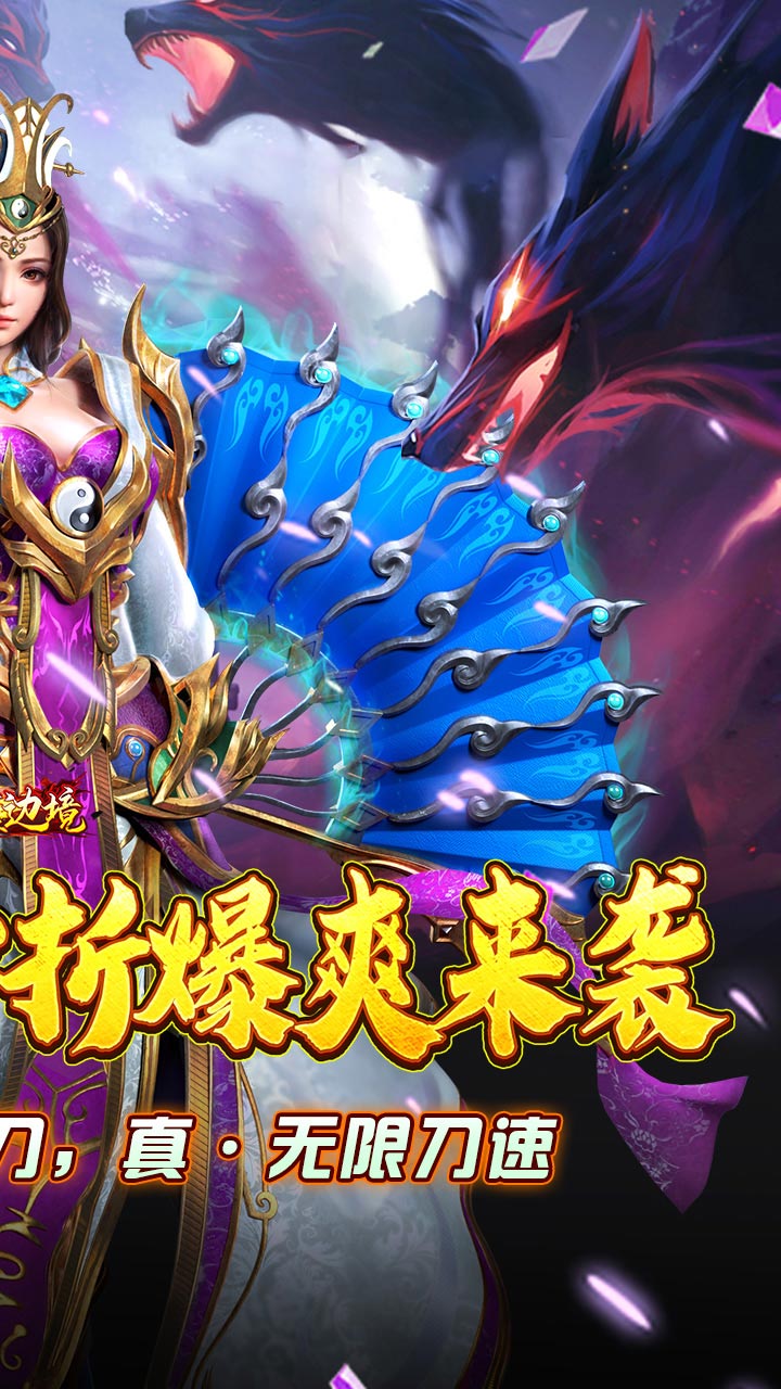 幽蓝边境（内置0.1爆充福利）