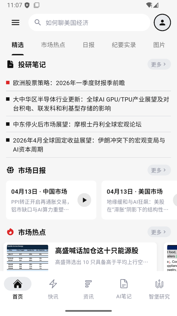 智堡