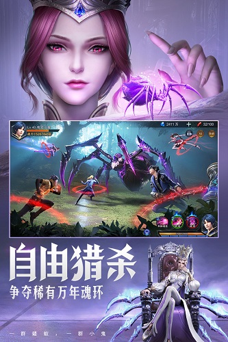 斗罗大陆魂师对决BT版