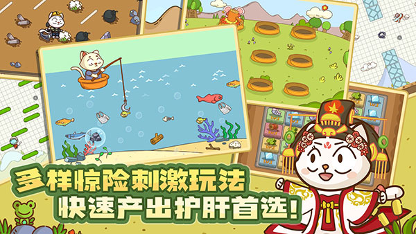 喵星人简史2020