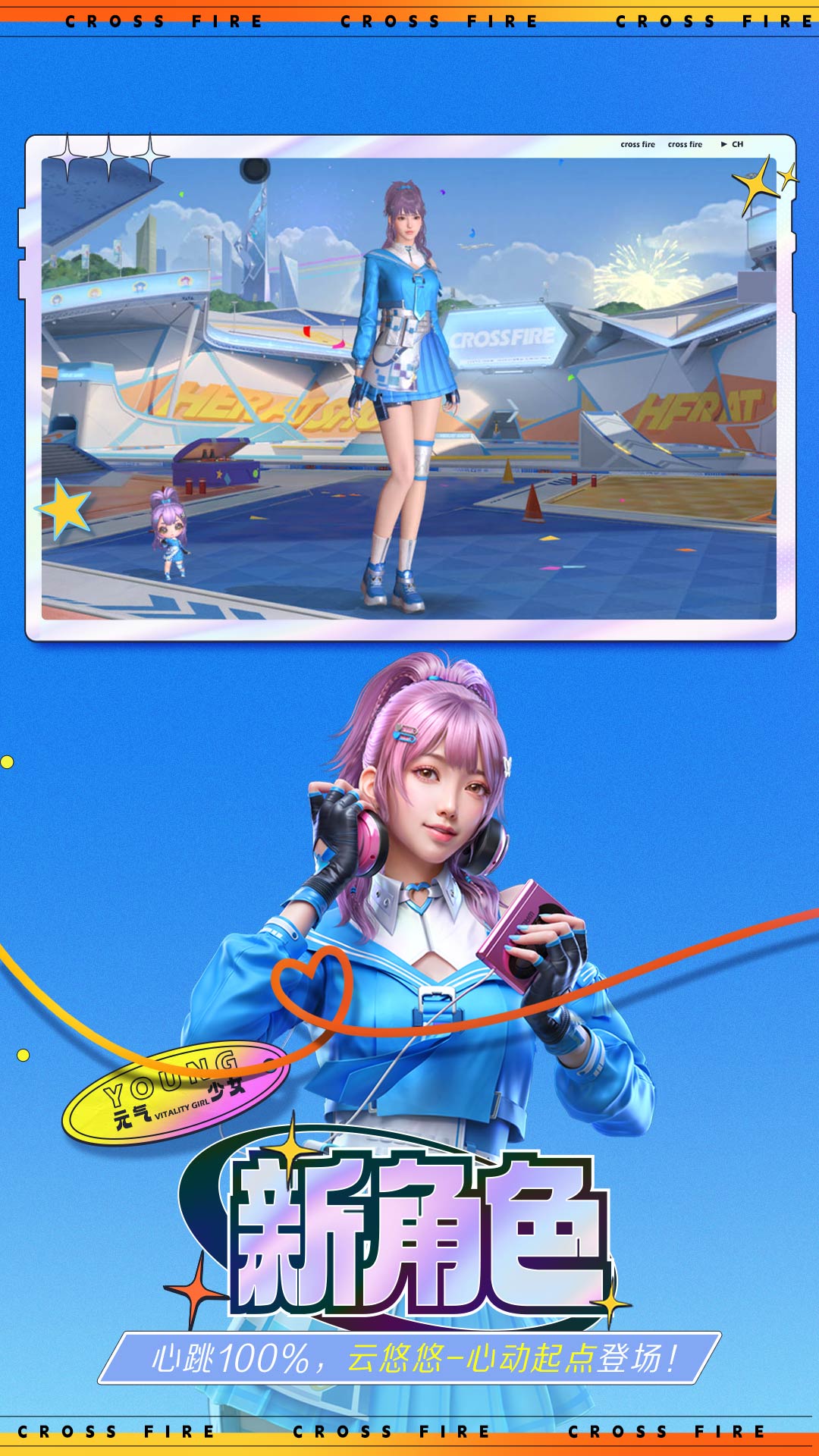 穿越火线枪战王者腾讯版