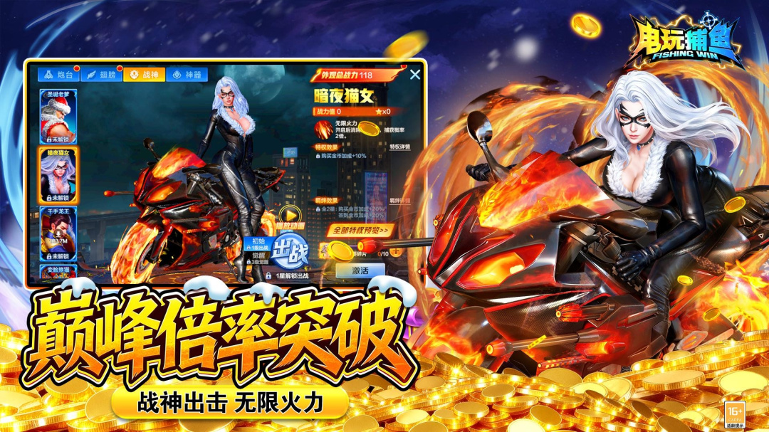 电玩捕鱼百度版