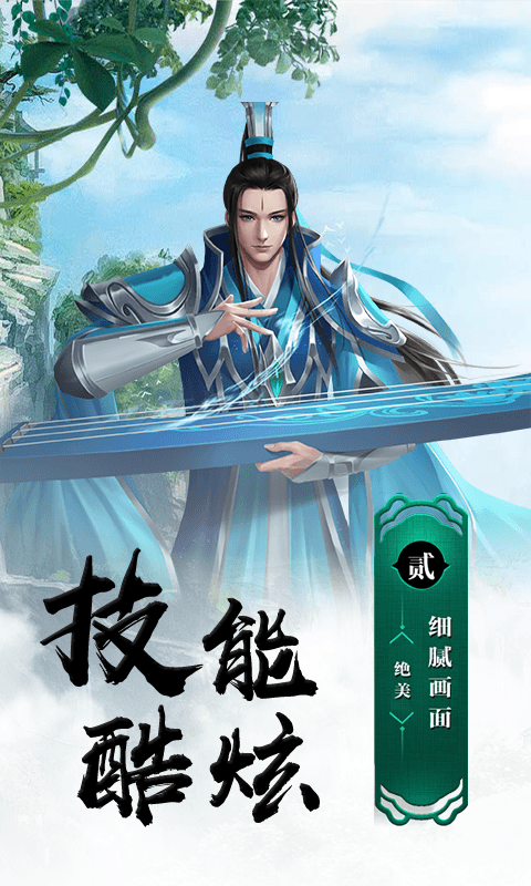 武林至尊qq游戏大厅版