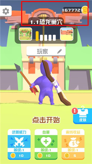 打怪我贼溜安卓版