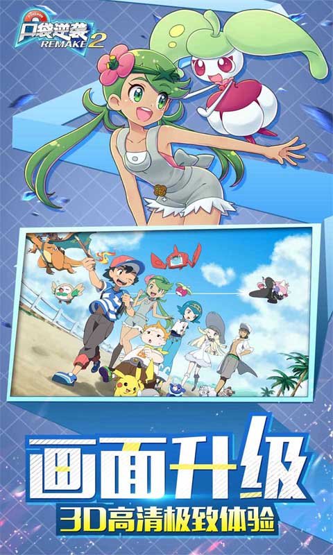 口袋逆袭折扣版