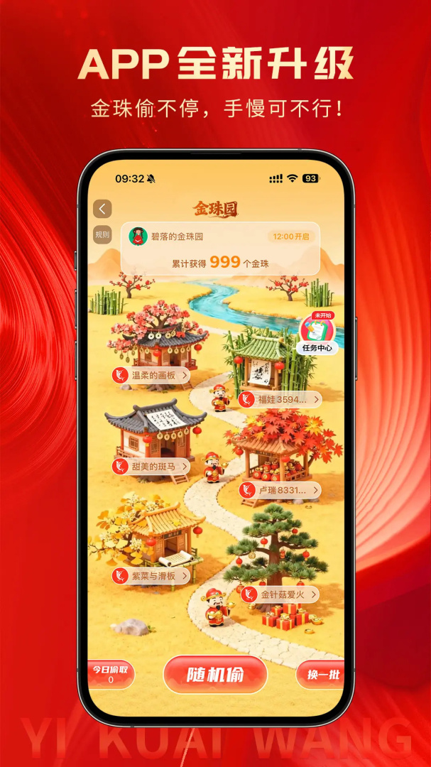 易快(网络购物)
