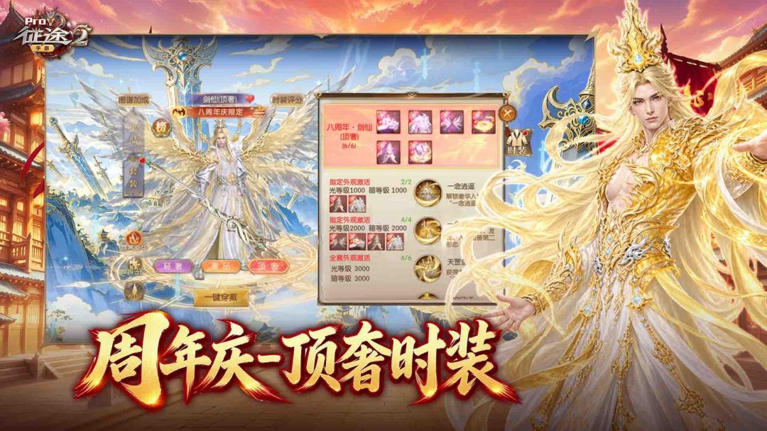 征途2手游九游渠道版