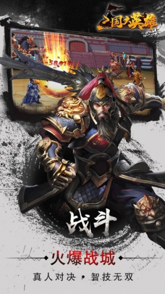 三国大英雄BT果盘版