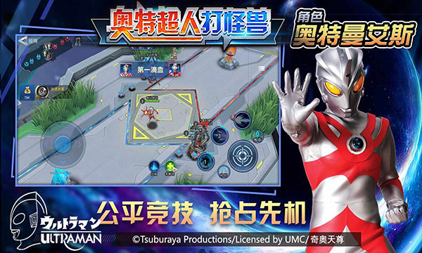 奥特超人打怪兽(多元交互)