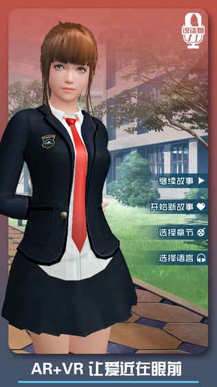 恋爱口令无限钻石版