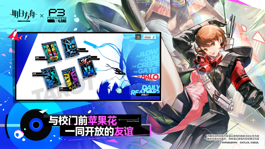 明日之舟罗德计划185BT版